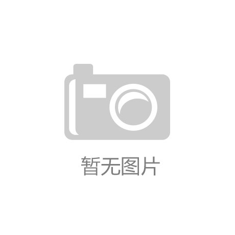开云平台官网-2015 超级碗：百威 可口可乐 百事可乐等土